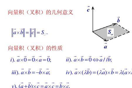 向量坐标叉乘运算法则