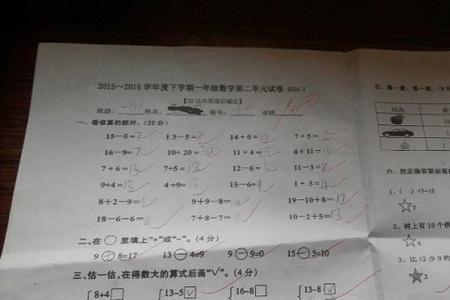 小学优秀良好中等及格分别几分