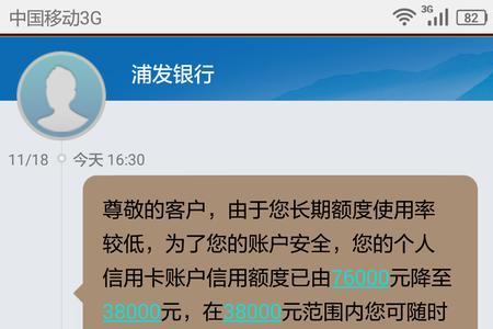 银行无故降额怎么投诉