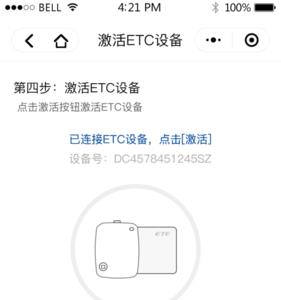 建行生活卡可以用来绑定etc吗