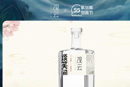 观云出东方酒怎么样