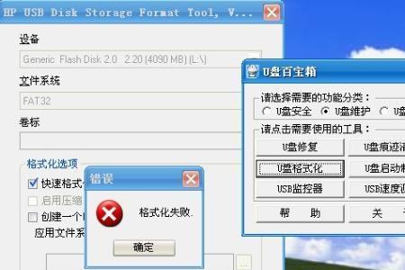 dvd光盘无法格式化怎么解决