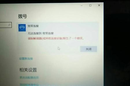 win10系统玩梦幻西游经常掉线