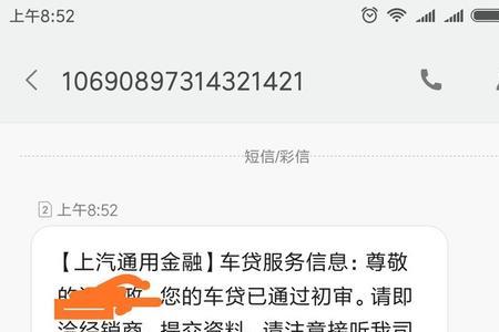 上汽金融绑定条件