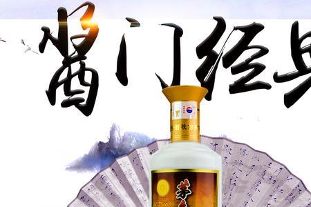 酱门天下酒价格查询