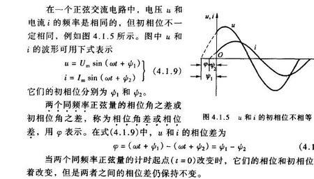 正弦曲线是什么意思