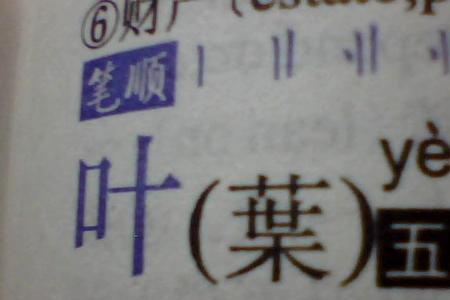 huong拼出什么字