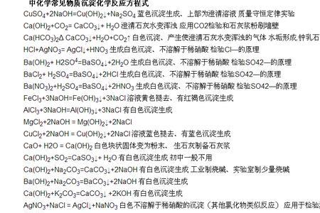 feoh2沉淀什么颜色