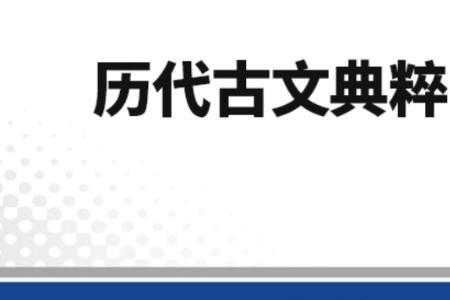 典守者不得辞其咎全文