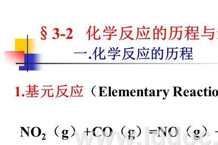 决定催化反应速率的基元反应