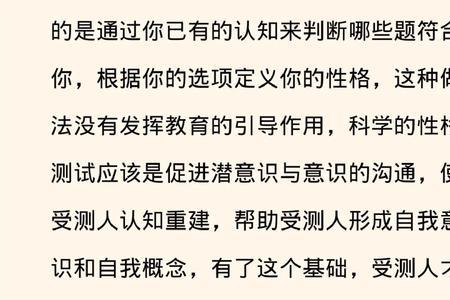 isfp为何被称作无性格的人