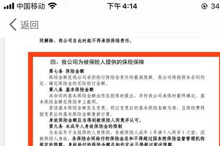 中邮保险到期能取出本金吗