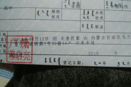 户口在街道办是什么意思