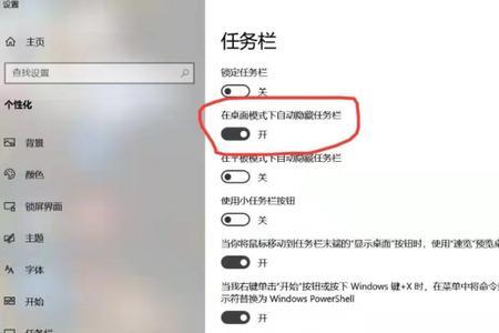 bitdock图标状态栏怎么设置透明