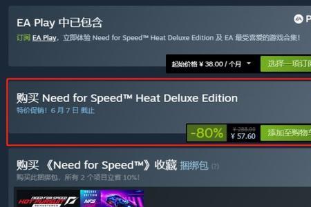 为什么极品飞车steam无互联网连接