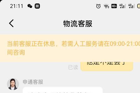 投诉申通客服不管怎么办