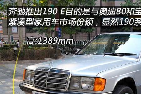 奔驰1991cc是什么车型