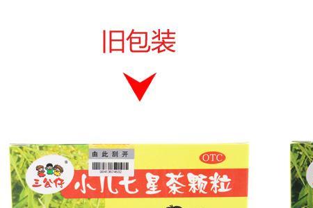 三公仔和999七星茶哪个好