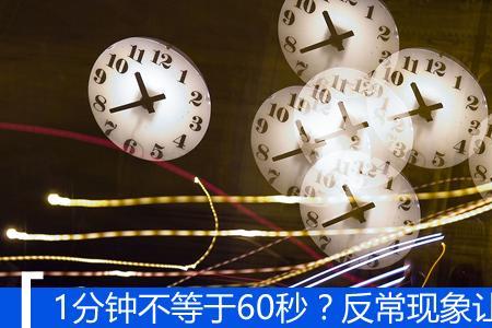 1亿3000万秒等于多少天