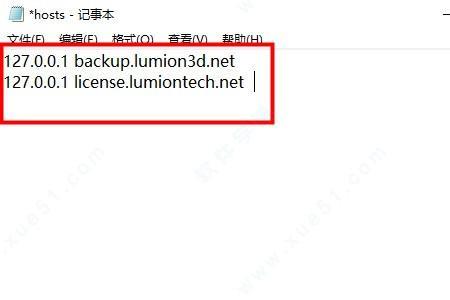 lumion11安装后进入不了