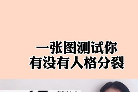 人格分裂最后人格融合吗