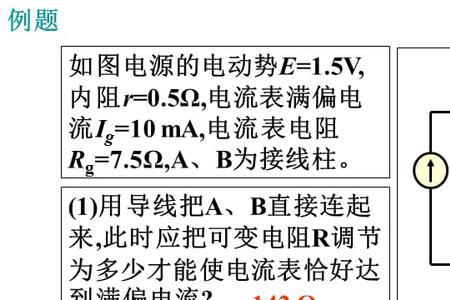 欧姆调零后指针指向哪一端