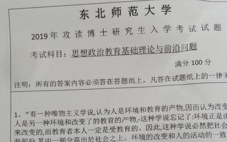 学科思政可以考博吗