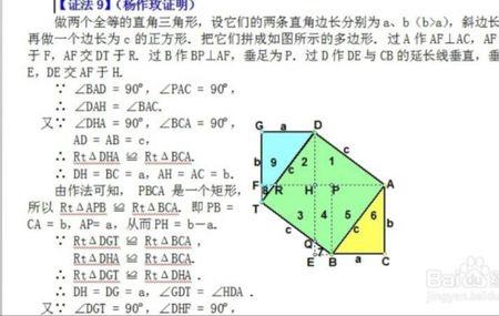 勾股定理的特点是什么