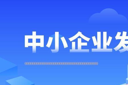 郑州科技型中小企业申报流程