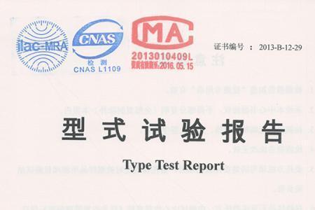 入户门型式检验报告必须做吗