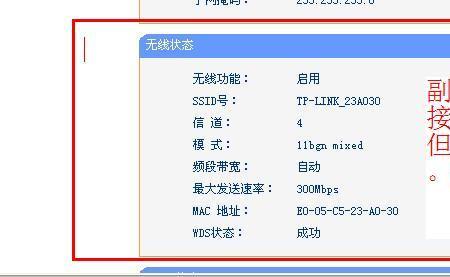 磊科路由器连接上但上不了网