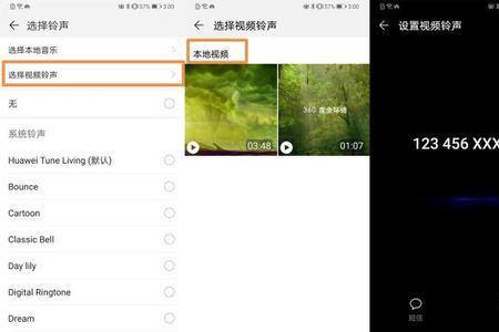 欧朋手机怎么设置本地视频铃声