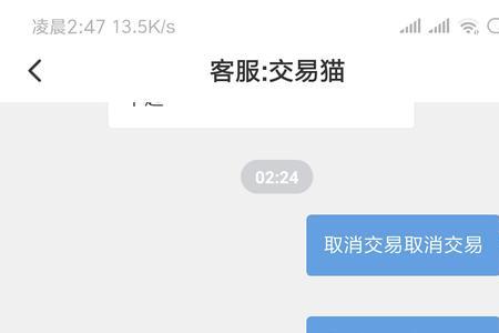 交易猫退款成功号还在买家那里