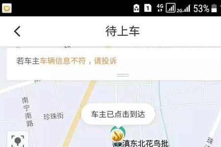 滴滴车主端删了怎么办