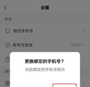 互相绑定的手机号全国通用吗