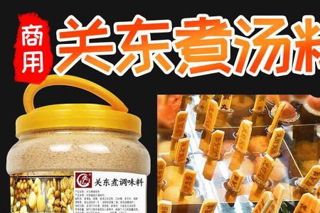 关东煮调料包100g兑多少水