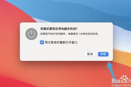 macbookpro2015怎么强制关机