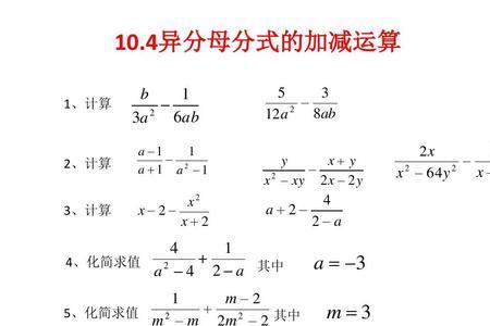 分母是分式的式子是分式吗