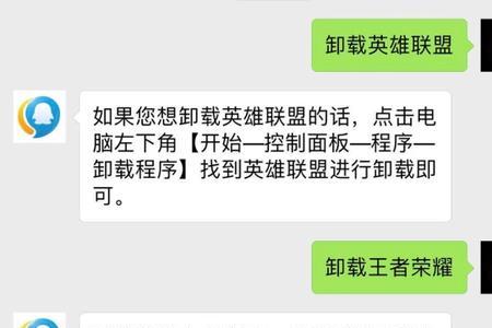 王者荣耀人工客服怎么才能打通