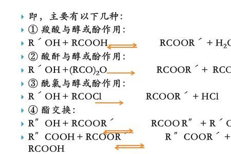 哪些基团可以发生酯化反应