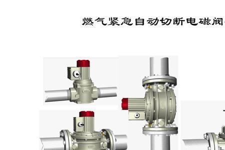 燃气断气阀安装位置