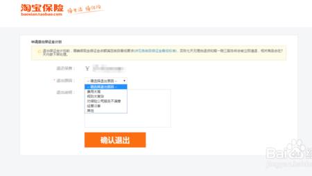 淘宝保证金1000元怎么退出