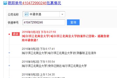 中通发货标准