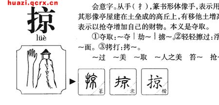 倦卷资踩的组词是什么