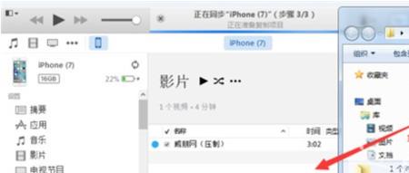 传到苹果的电影文件夹找不到