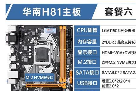 华南金牌b85主板有几个风扇供电