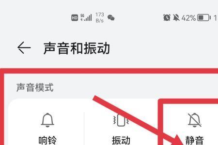 如何永久关闭静音功能