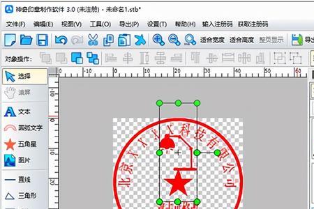 怎么保存电子印章长久使用