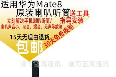 华为mate10扬声器很小声