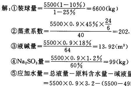 总碱量怎么算